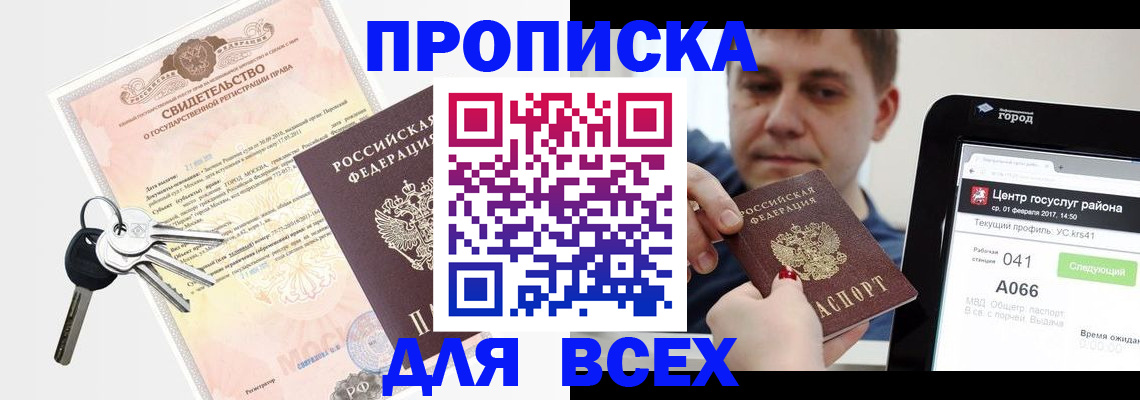 пропишу в квартире в Ейске