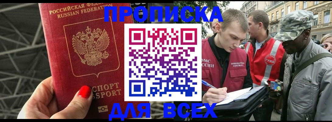 найти адрес прописки в Ейске